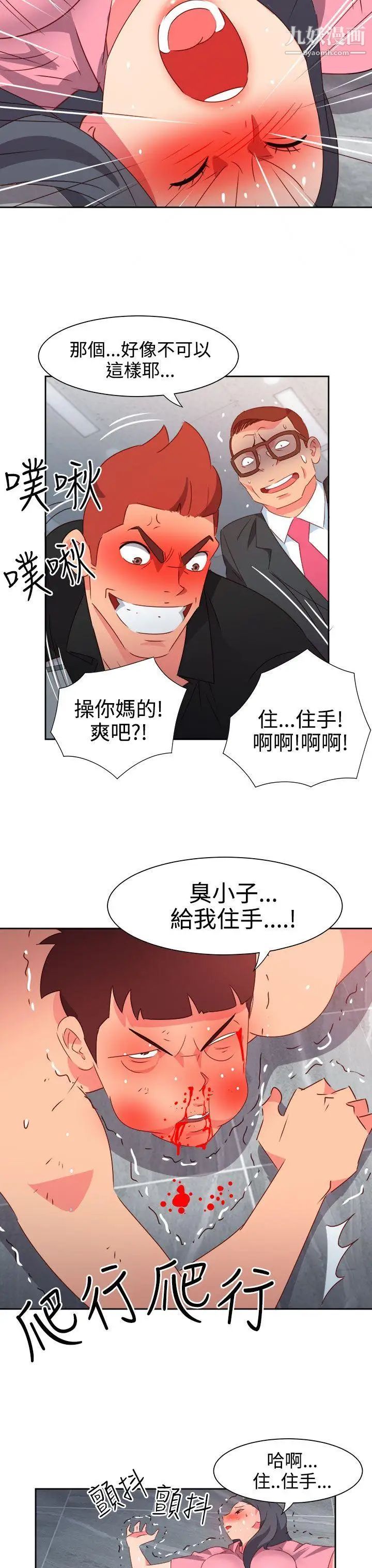 情慾灵药第49话