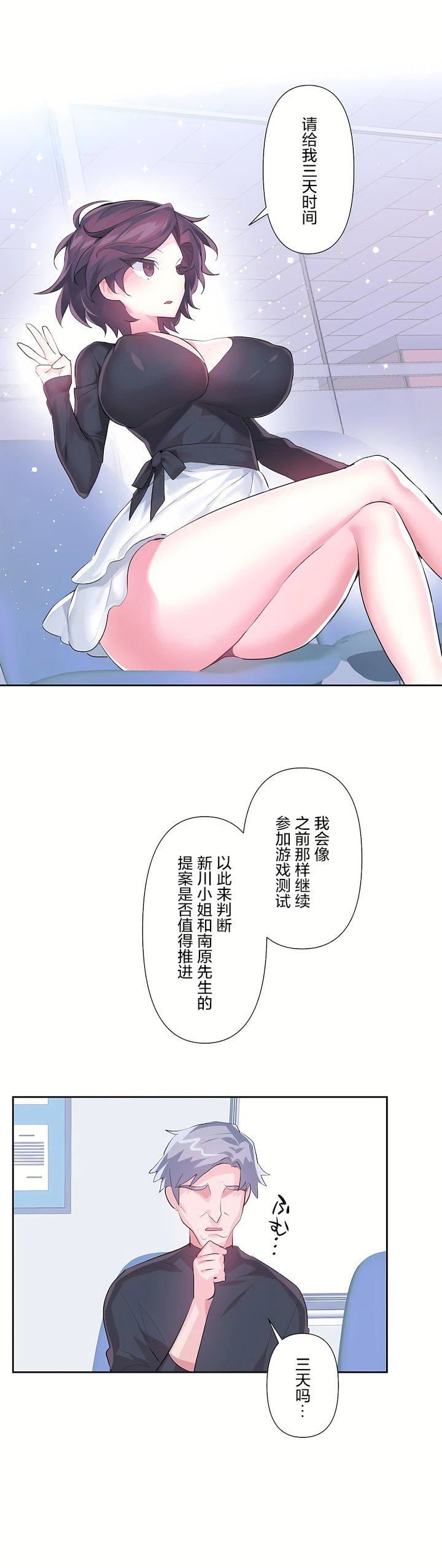 爱爱仙境第三季58话