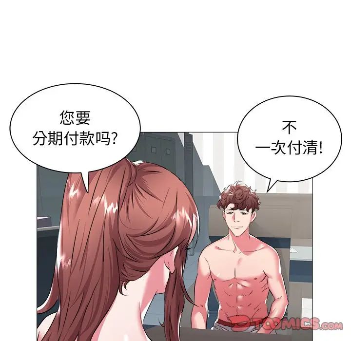 海女第25话