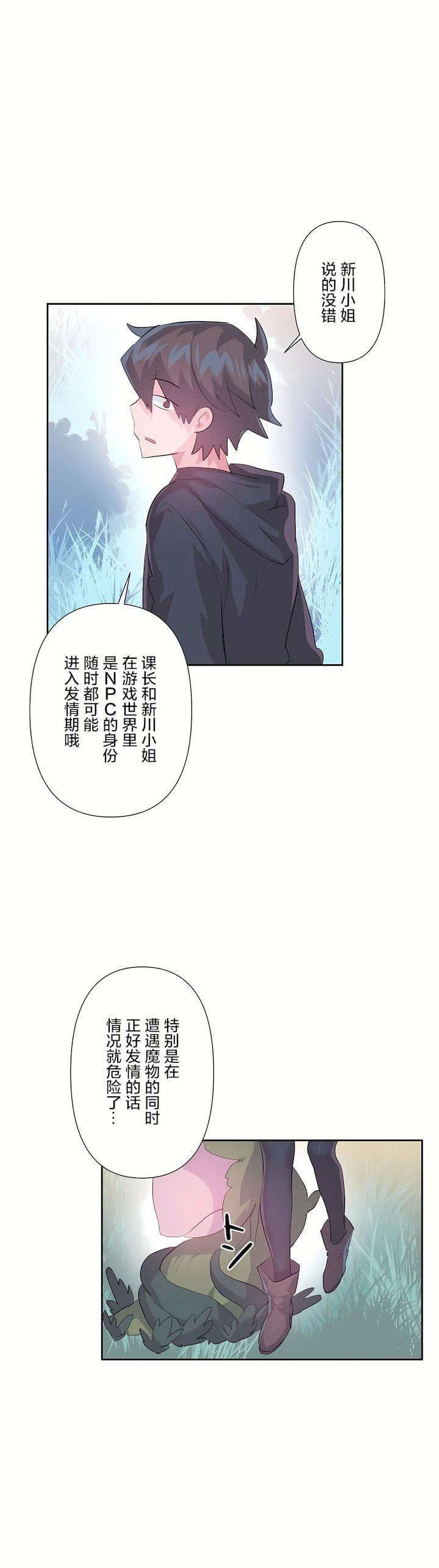 爱爱仙境第三季58话