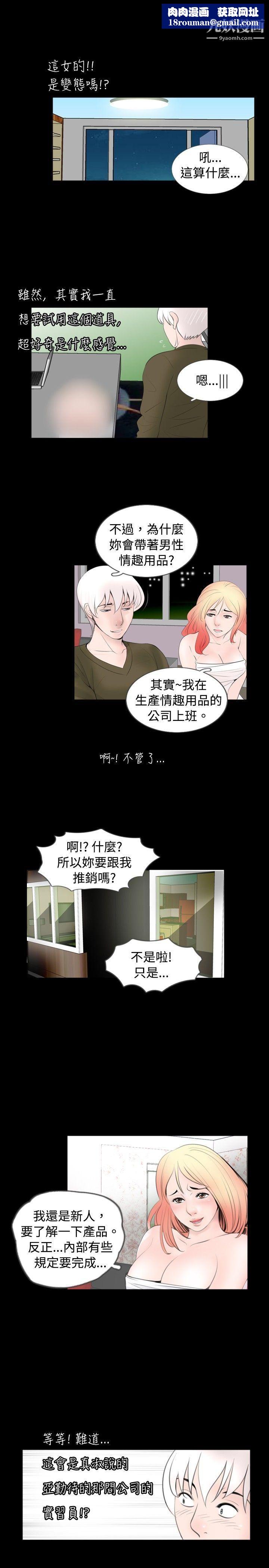 新进训育第53话