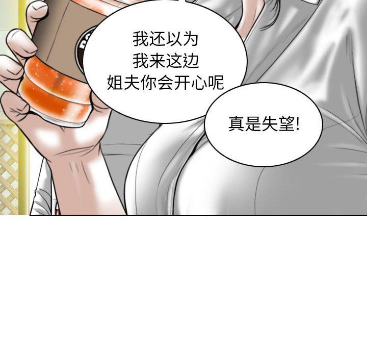 换“友”派对第16话