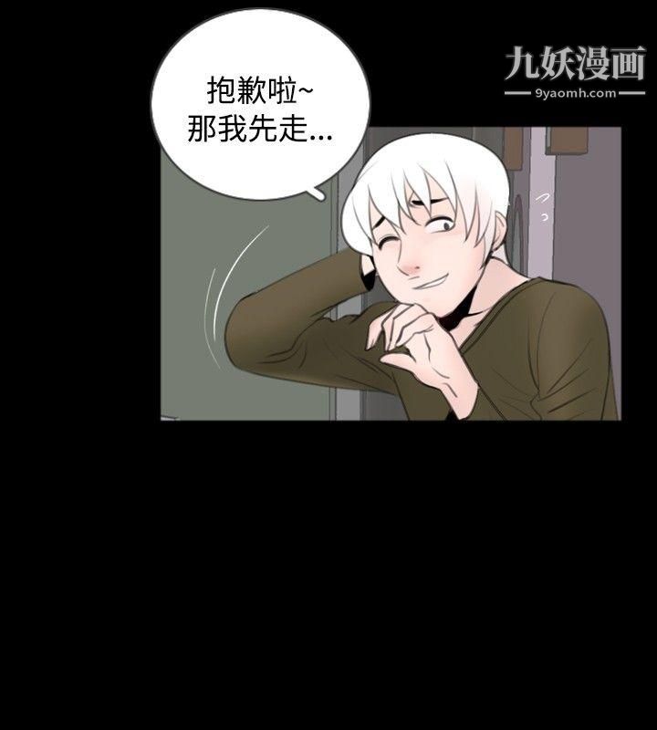 新进训育第53话