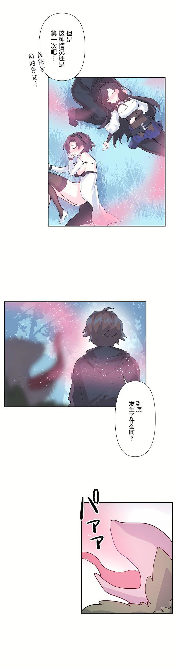 爱爱仙境第三季59话