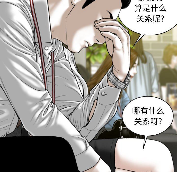 换“友”派对第16话