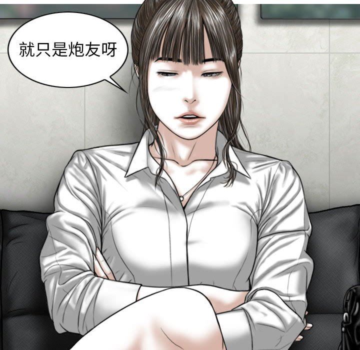 换“友”派对第16话