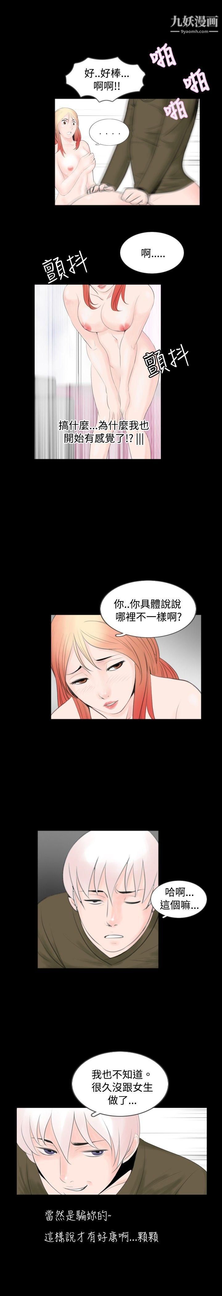 新进训育第54话