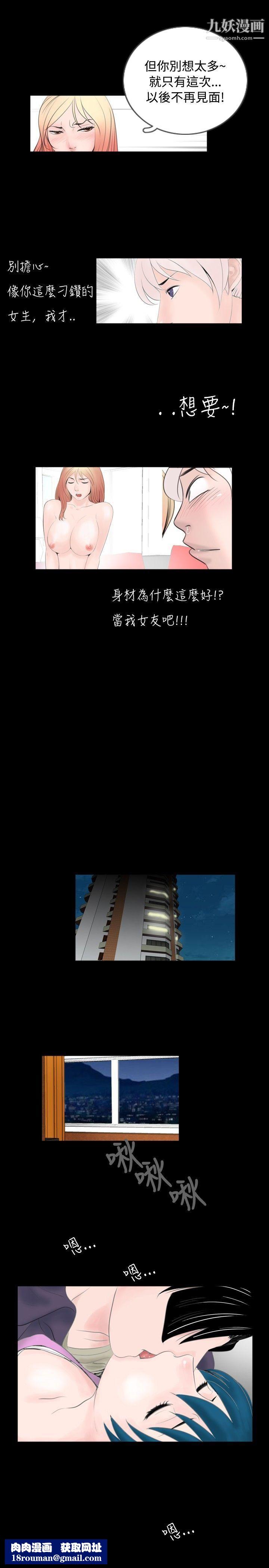 新进训育第54话