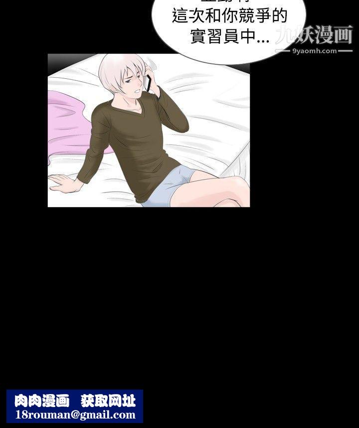 新进训育第54话