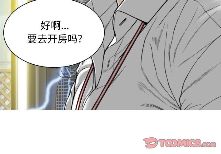 換“友”派對第17話