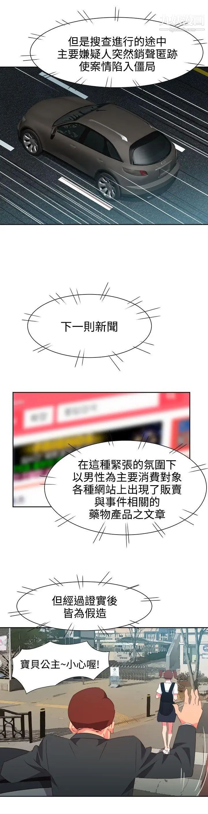 情慾靈藥第51話