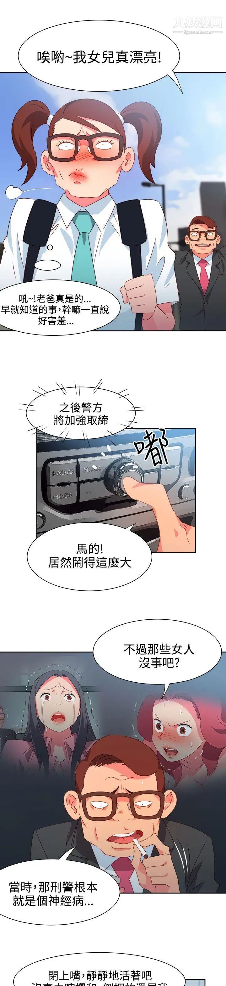 情慾灵药第51话