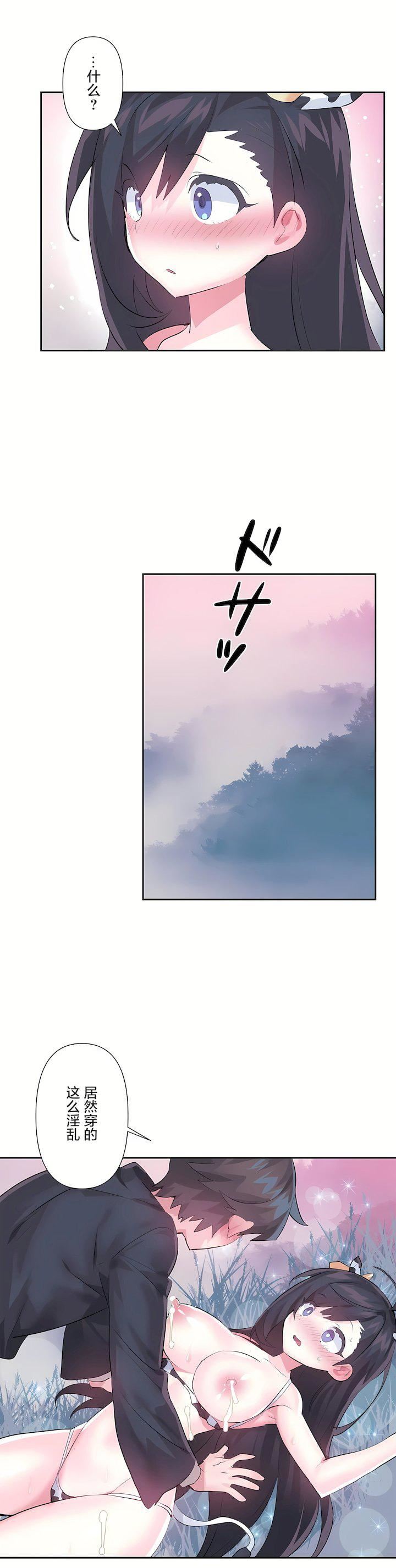 愛愛仙境第三季60話