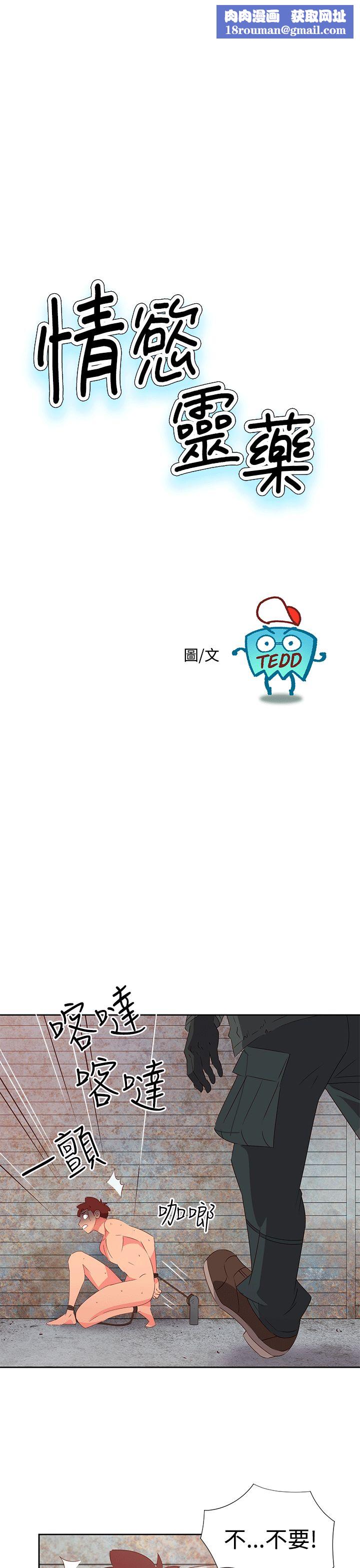 情慾灵药第52话