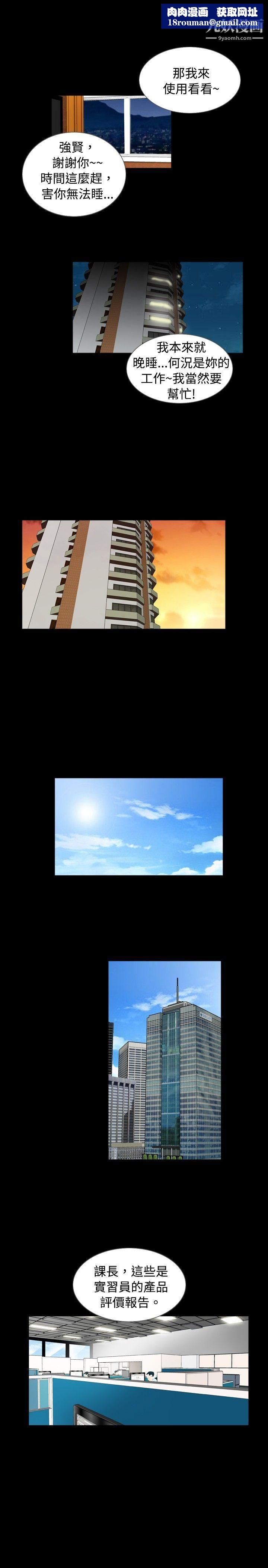 新进训育第56话