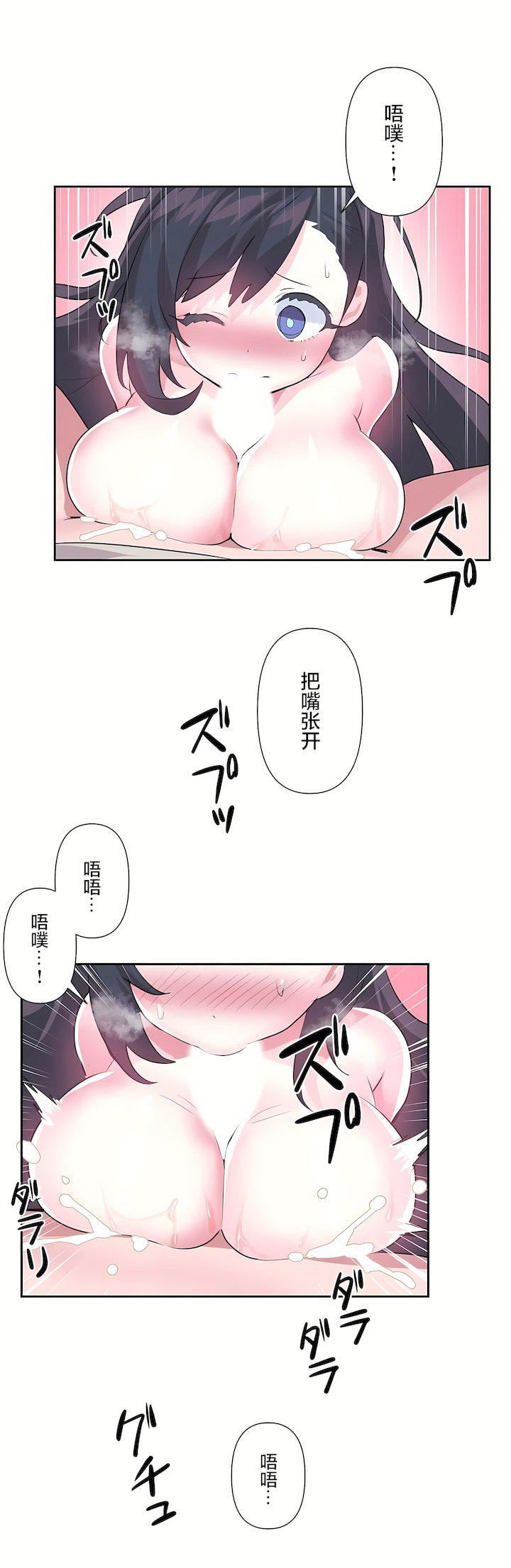 爱爱仙境第三季60话