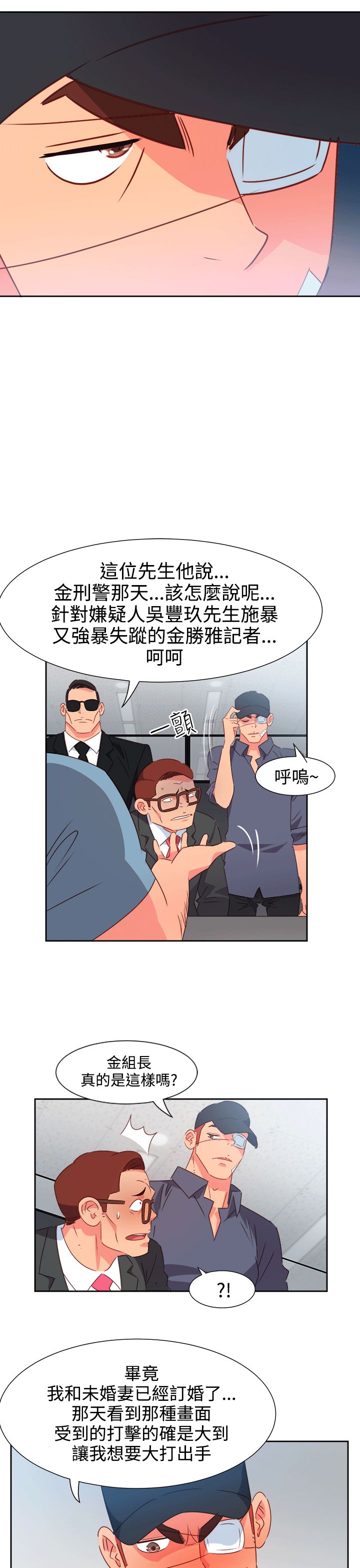 情慾靈藥第52話