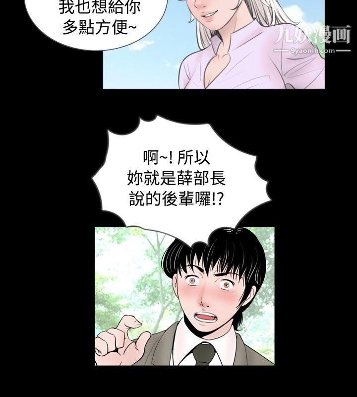 新进训育第57话