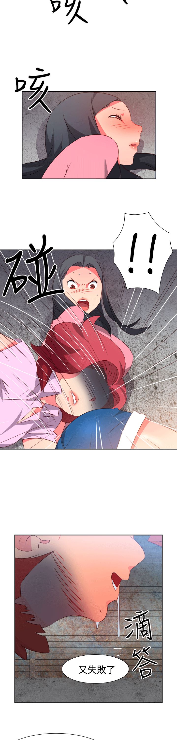 情慾灵药第52话