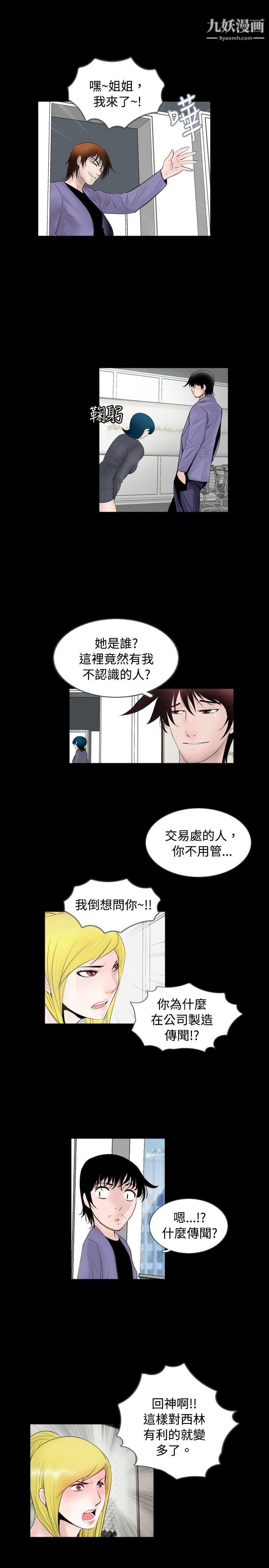 新进训育第57话