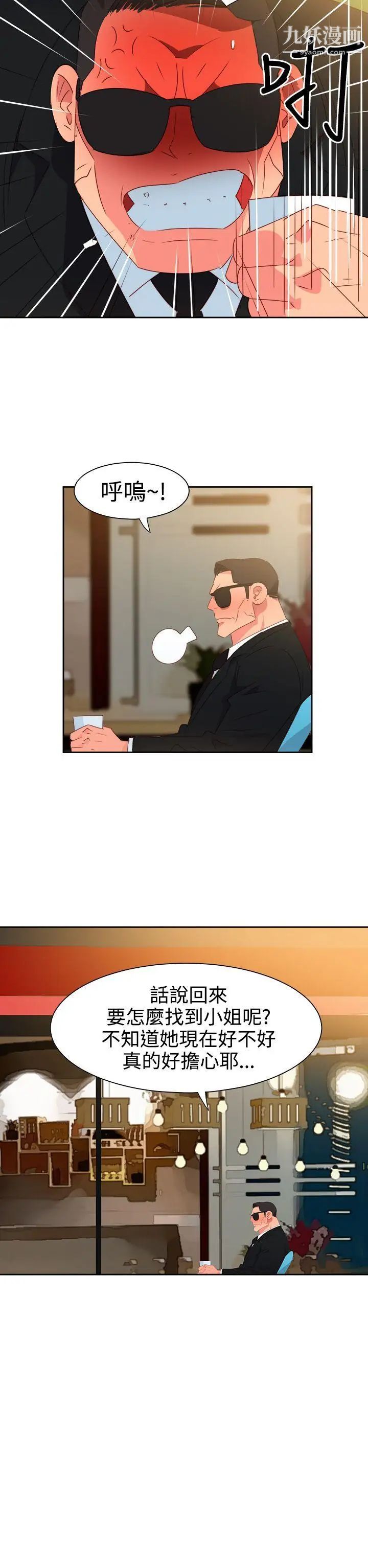 情慾灵药第53话