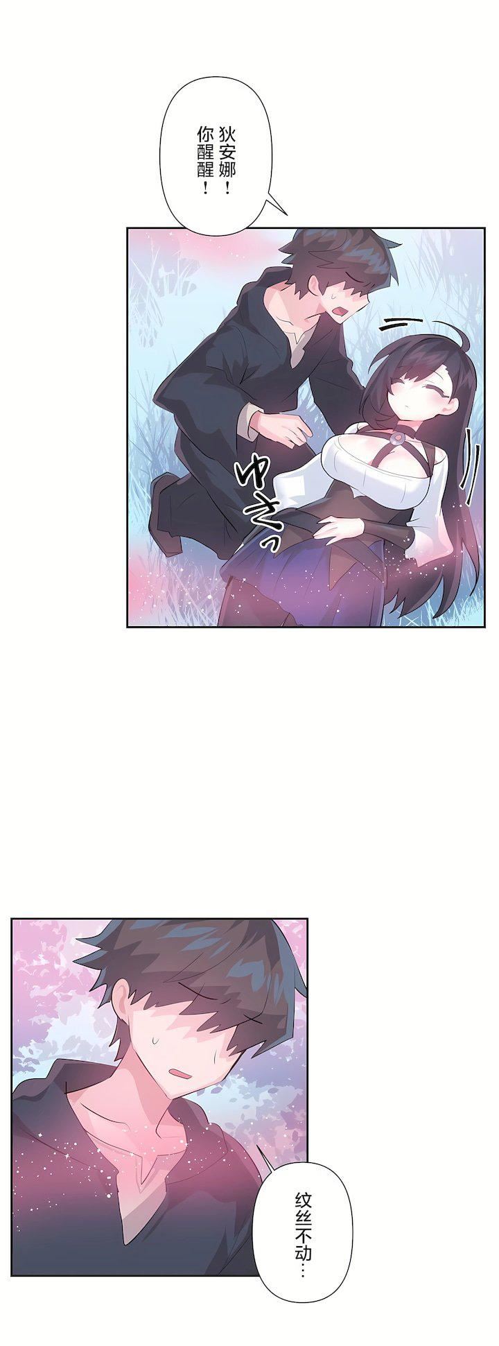 爱爱仙境第三季61话