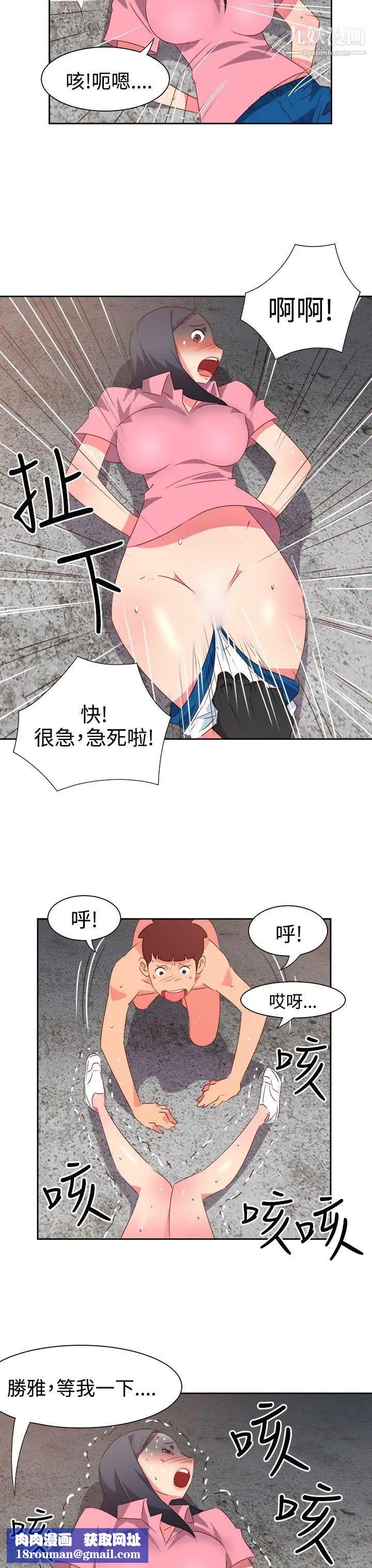 情慾灵药第53话