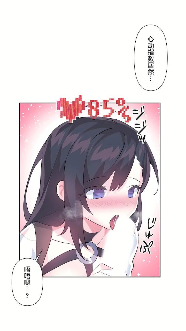 愛愛仙境第三季61話