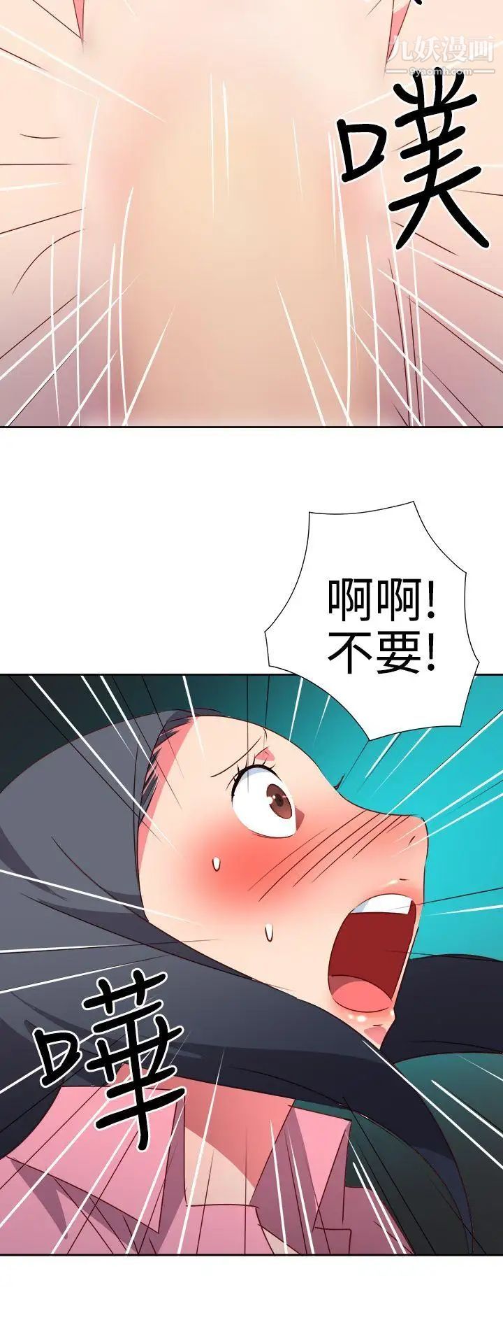 情慾靈藥第53話