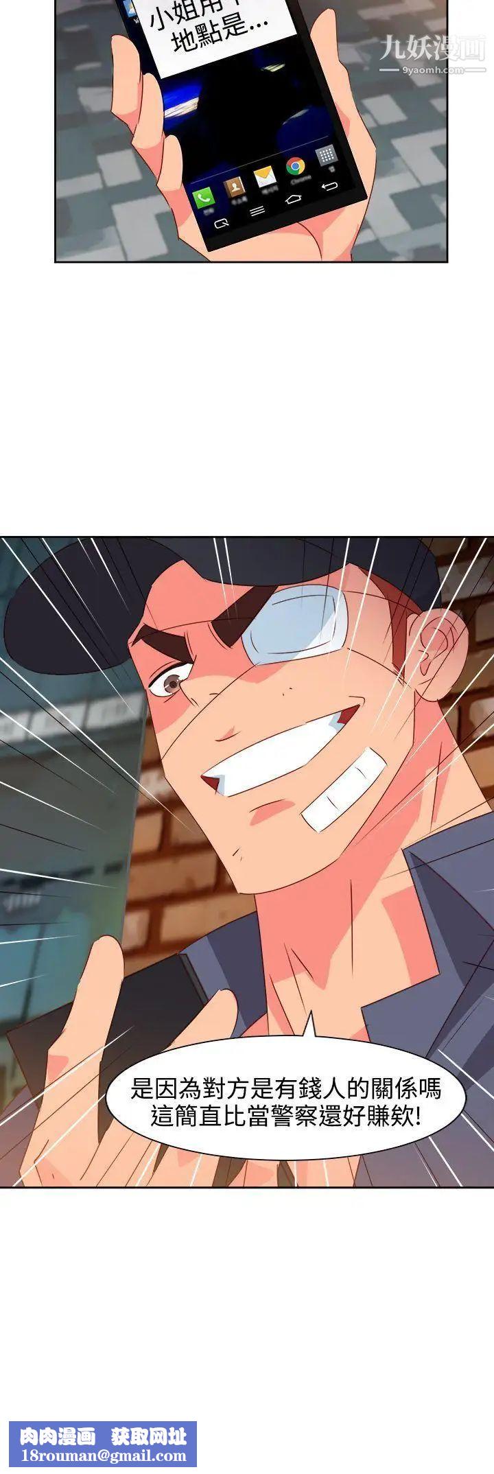 情慾灵药第53话