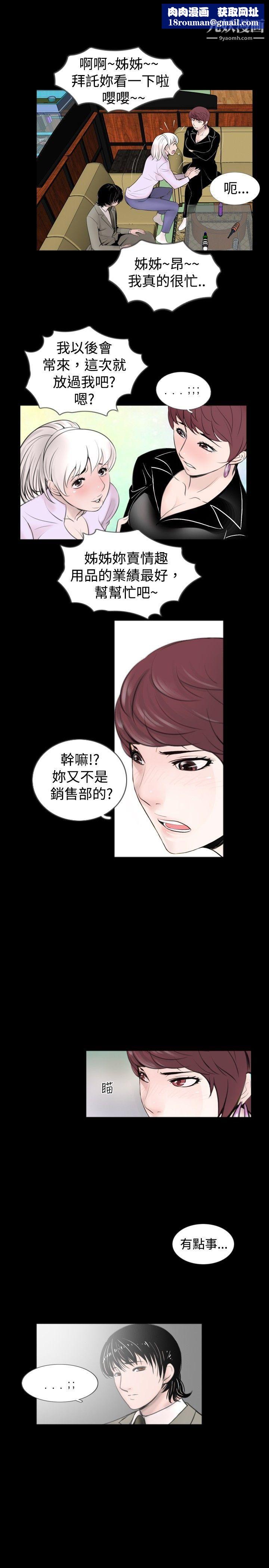 新进训育第59话