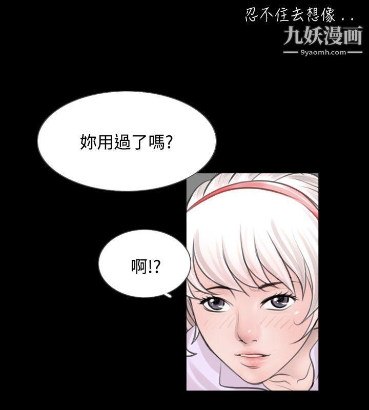 新进训育第59话