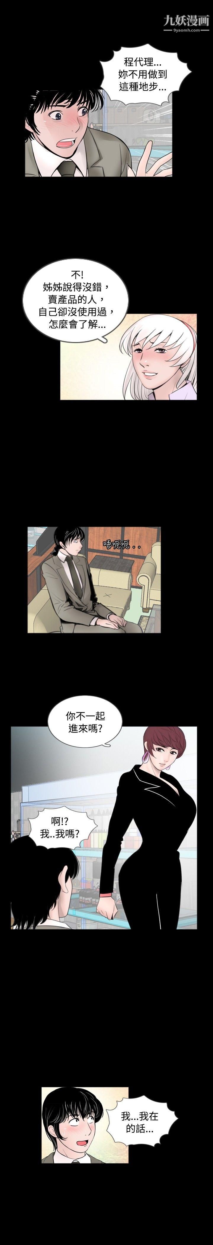 新进训育第59话