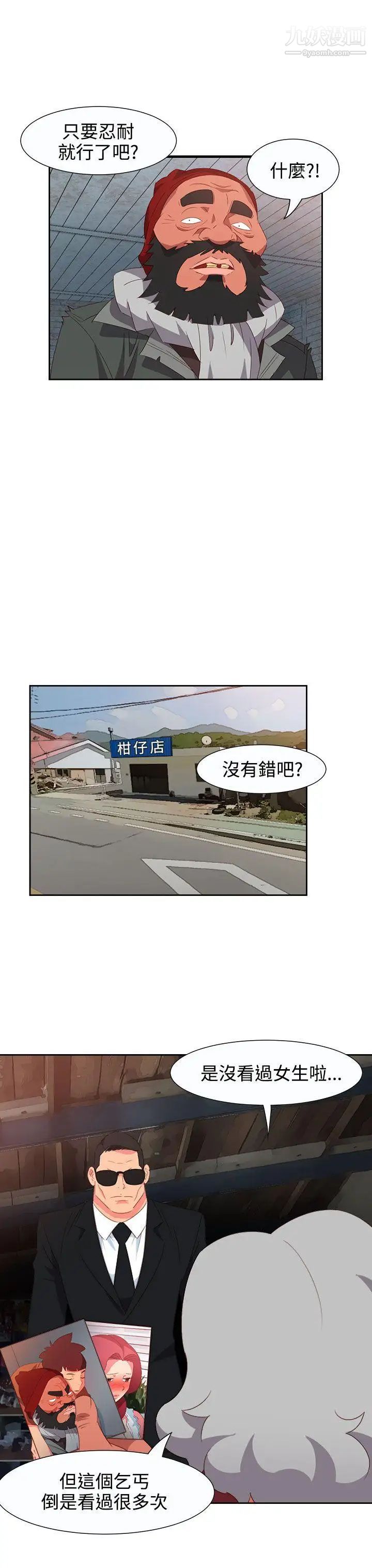 情慾灵药第54话