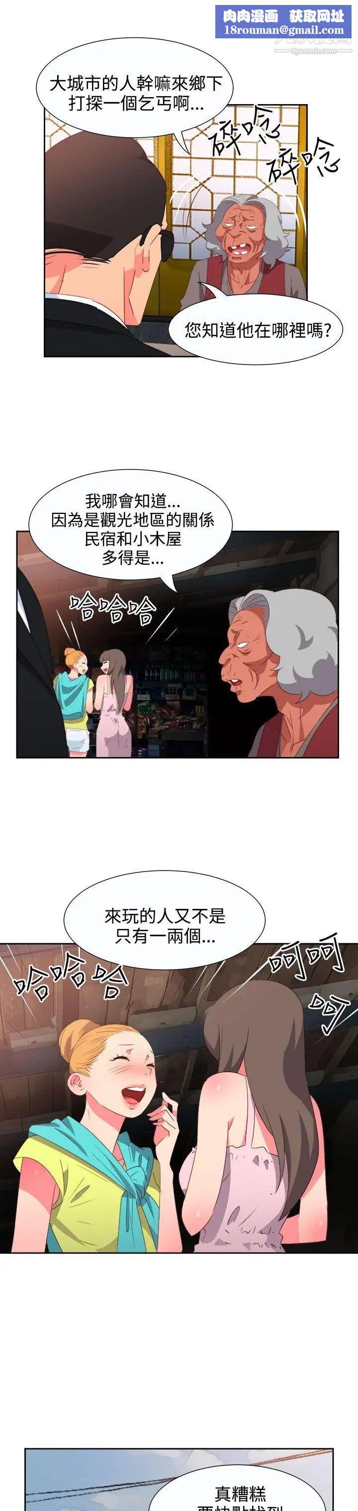 情慾灵药第54话