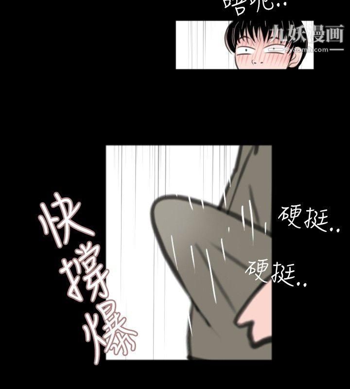 新进训育最终话