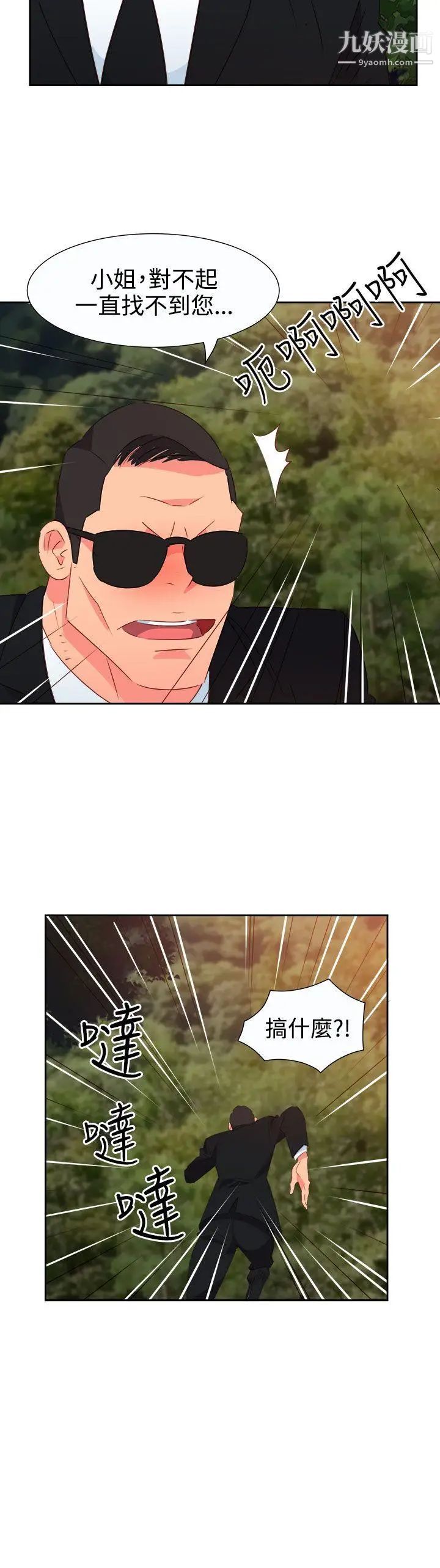 情慾灵药第54话