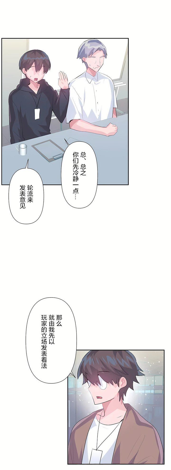 爱爱仙境第三季62话