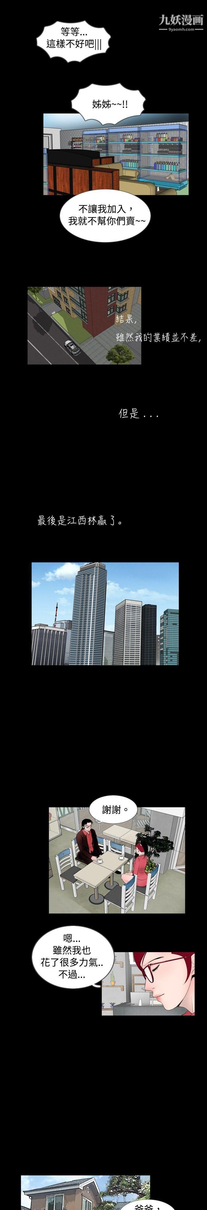 新进训育最终话