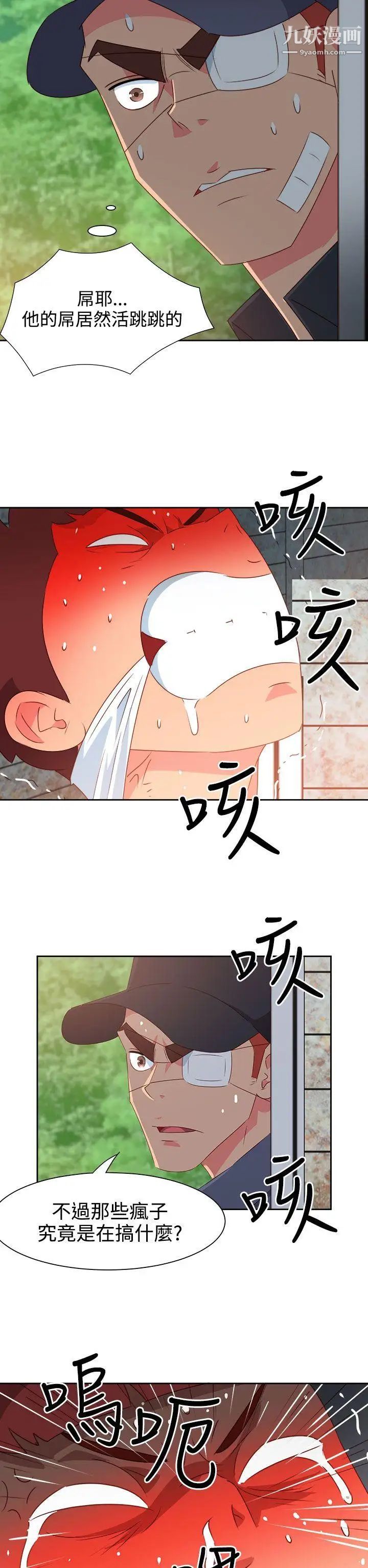 情慾灵药第55话