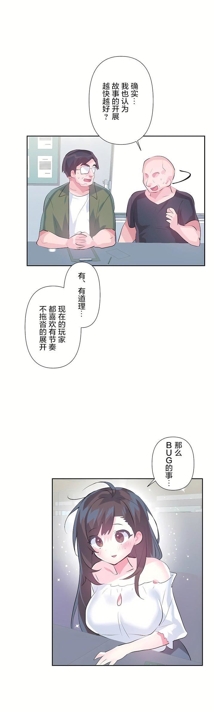 爱爱仙境第三季62话