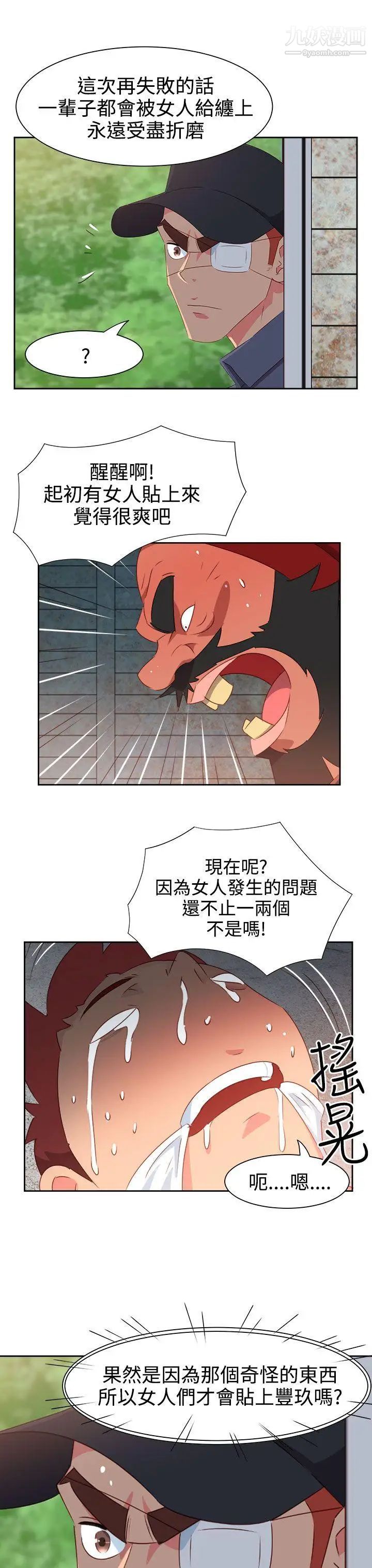 情慾灵药第55话