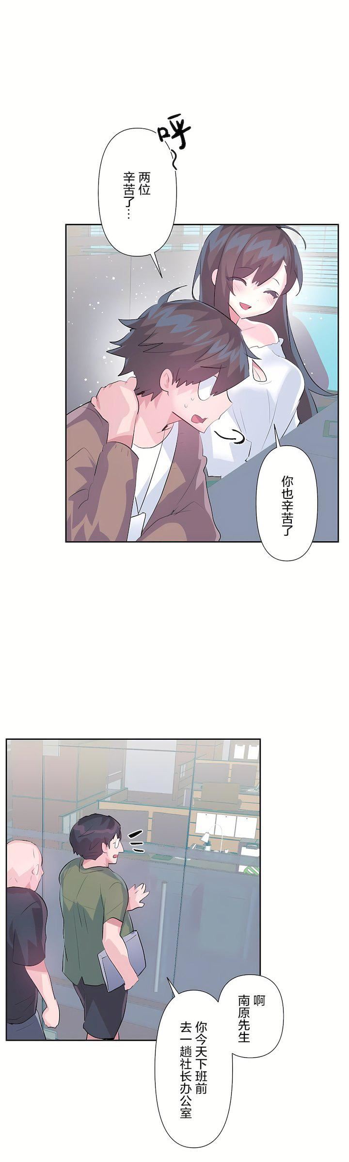 爱爱仙境第三季62话