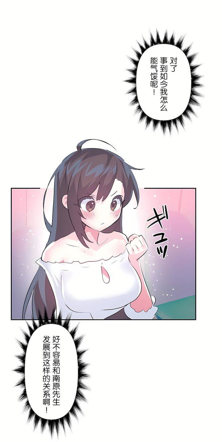 爱爱仙境第三季62话