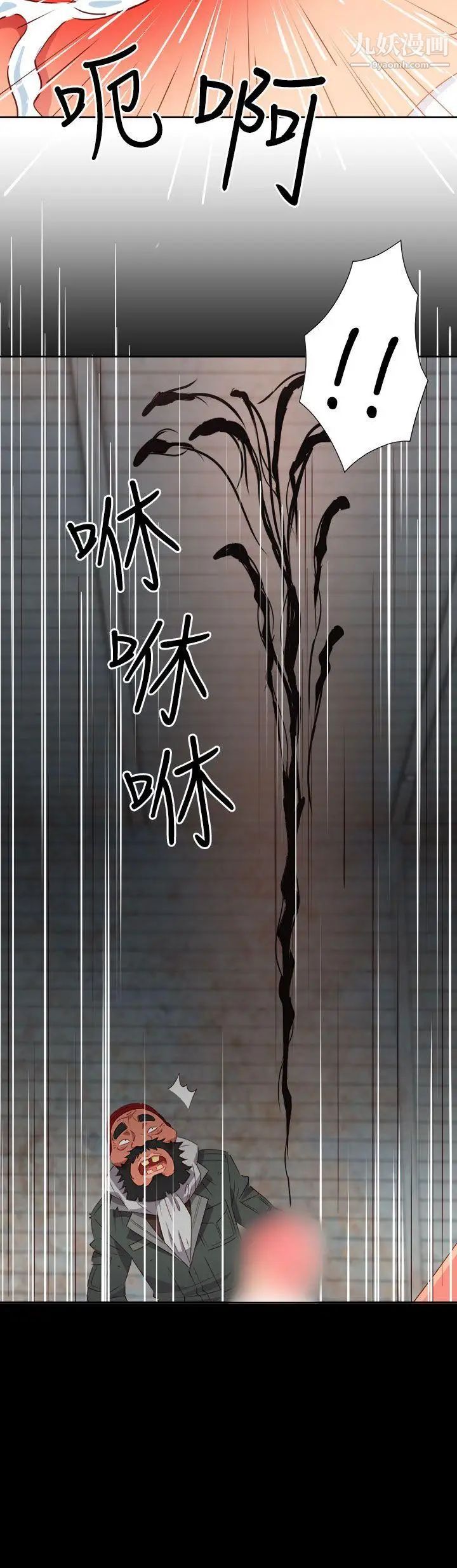 情慾灵药第55话