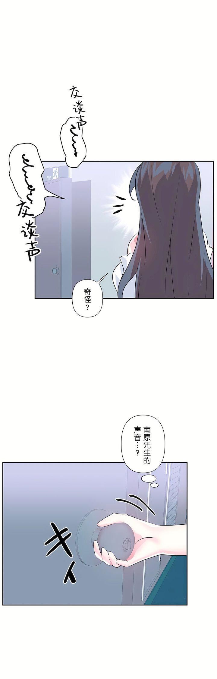 爱爱仙境第三季63话