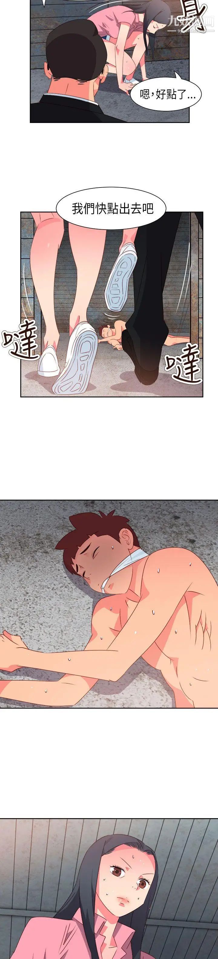 情慾靈藥第56話