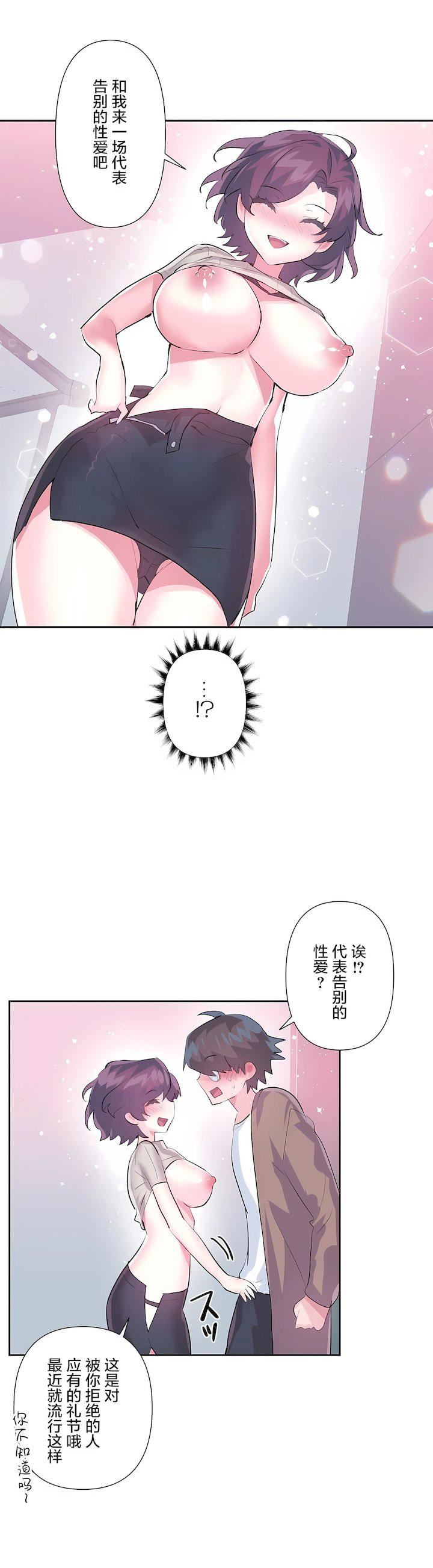 爱爱仙境第三季63话