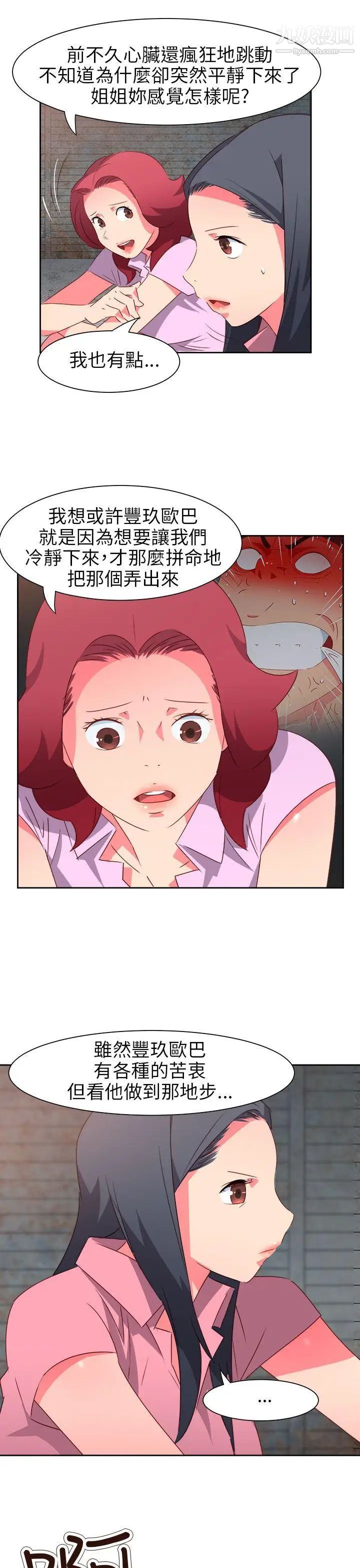 情慾灵药第56话