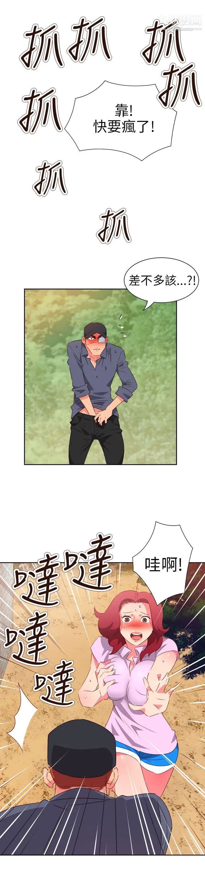 情慾靈藥第56話